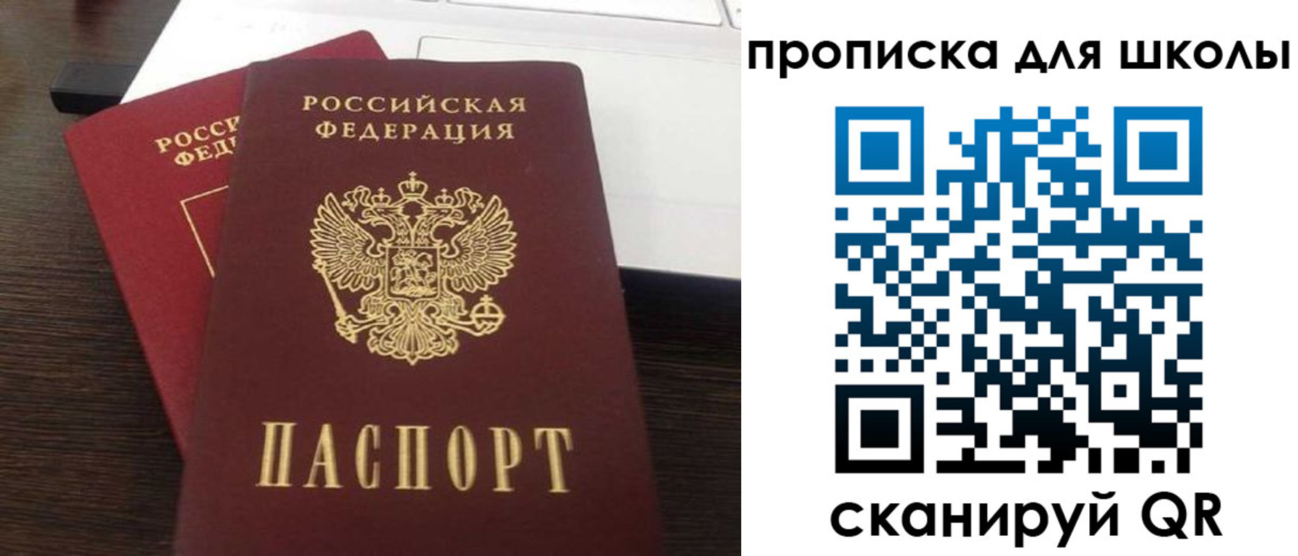 временная прописка в Малоярославце