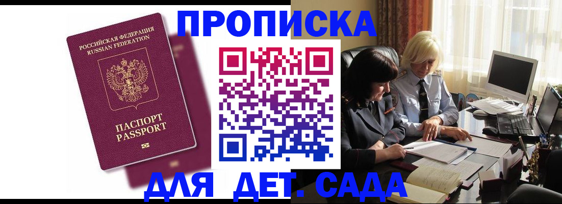 временная прописка в Малоярославце