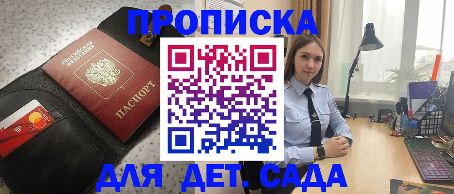 временная регистрация недорого в Малоярославце