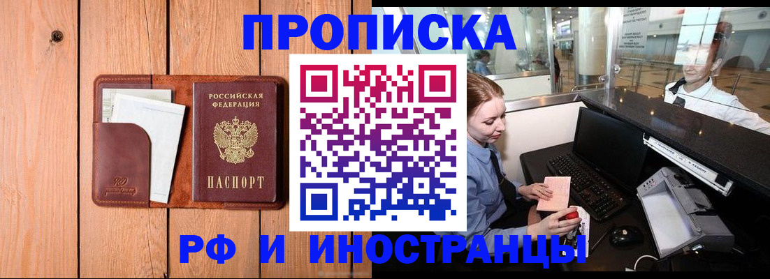 временная прописка в Малоярославце