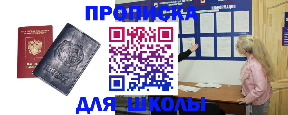 прописка 2025 в Малоярославце