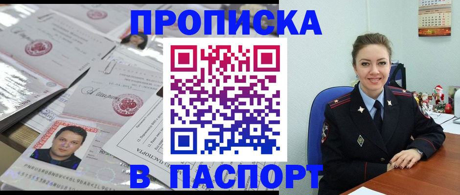 временная регистрация 2025 в Малоярославце