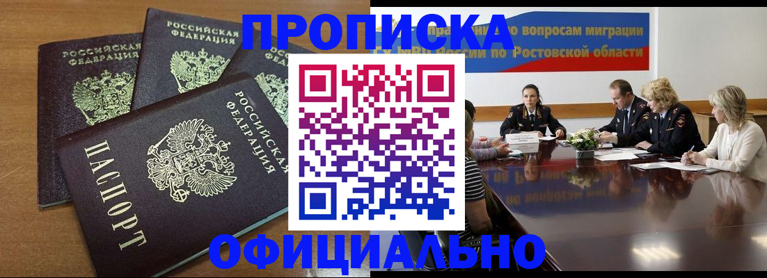 прописка в квартире в Малоярославце