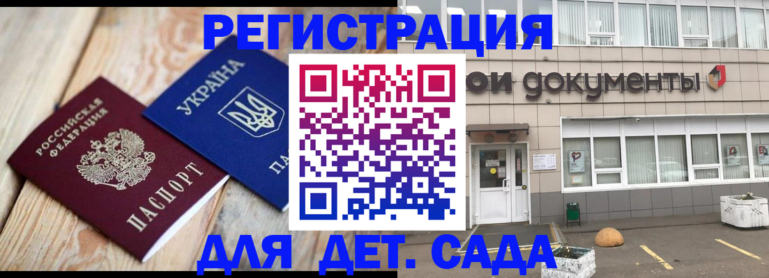 временная прописка в Малоярославце