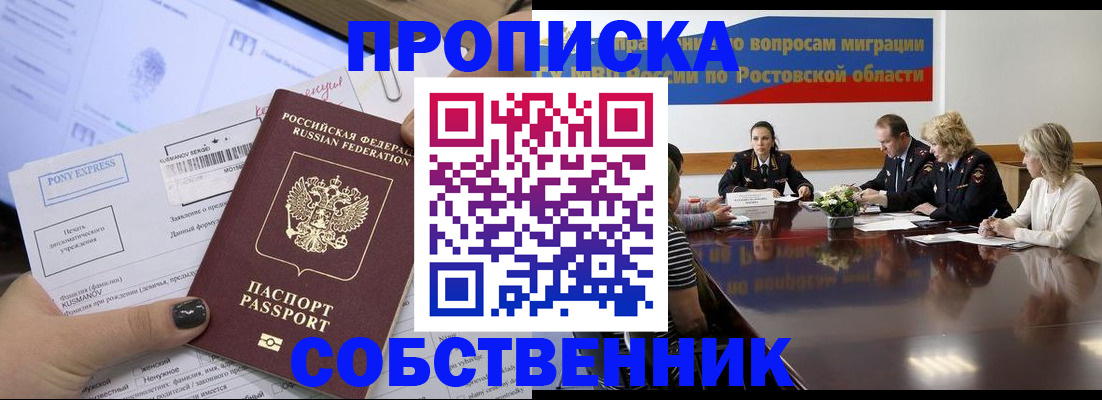 временная регистрация для всех в Малоярославце