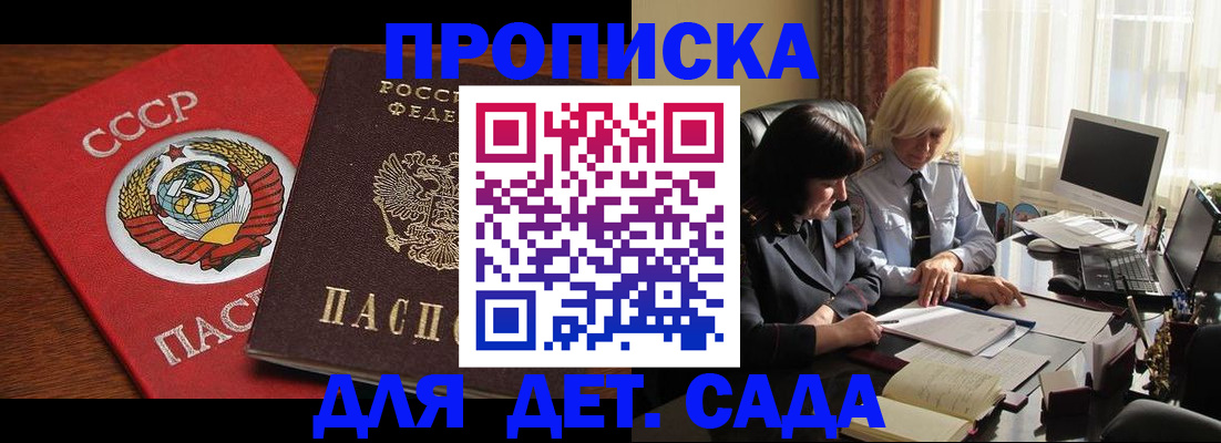 временная регистрация собственник в Малоярославце